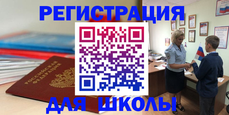 временная регистрация собственник в Вичуге