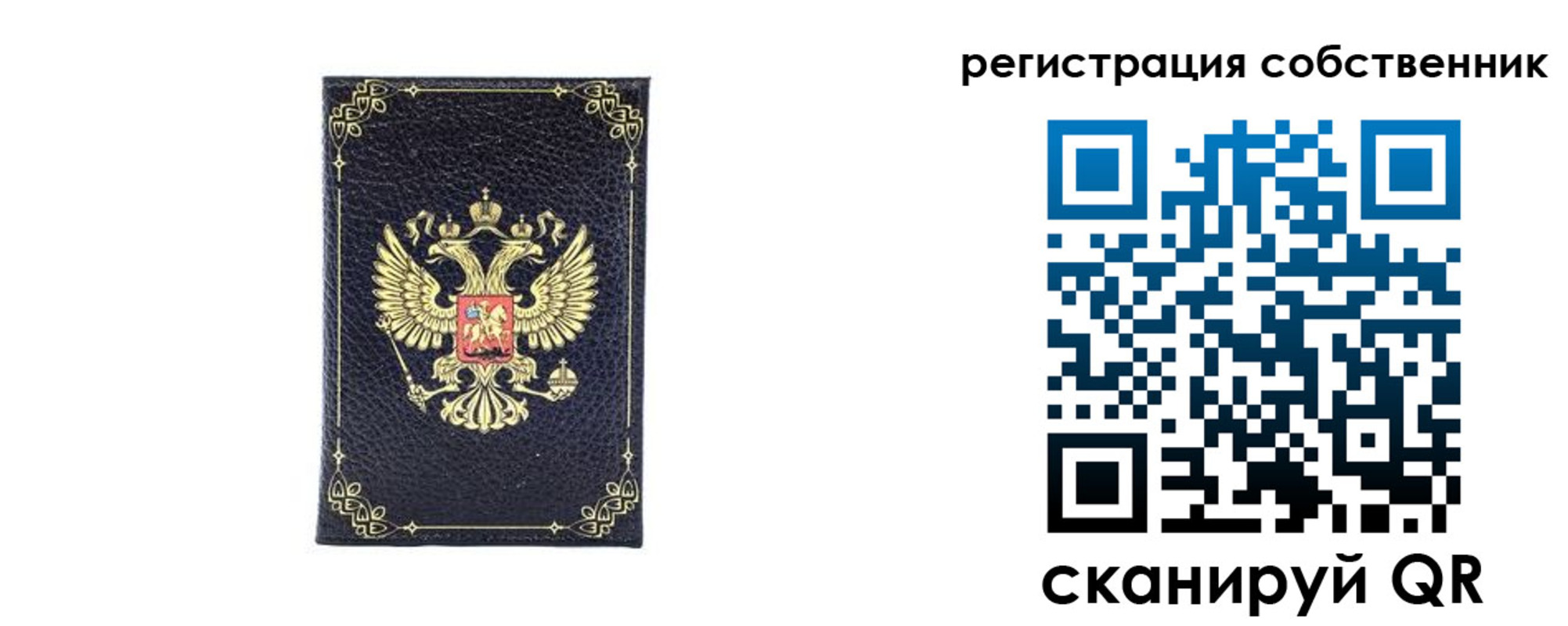 прописка законно в Вичуге