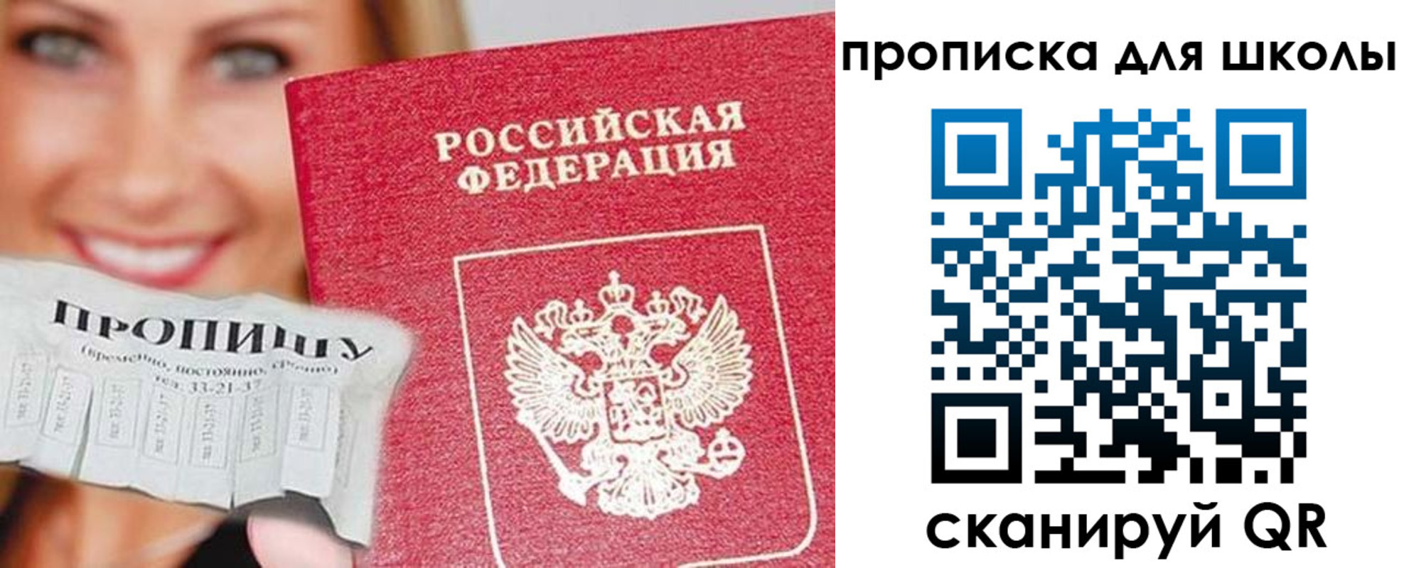 временная регистрация в Вичуге