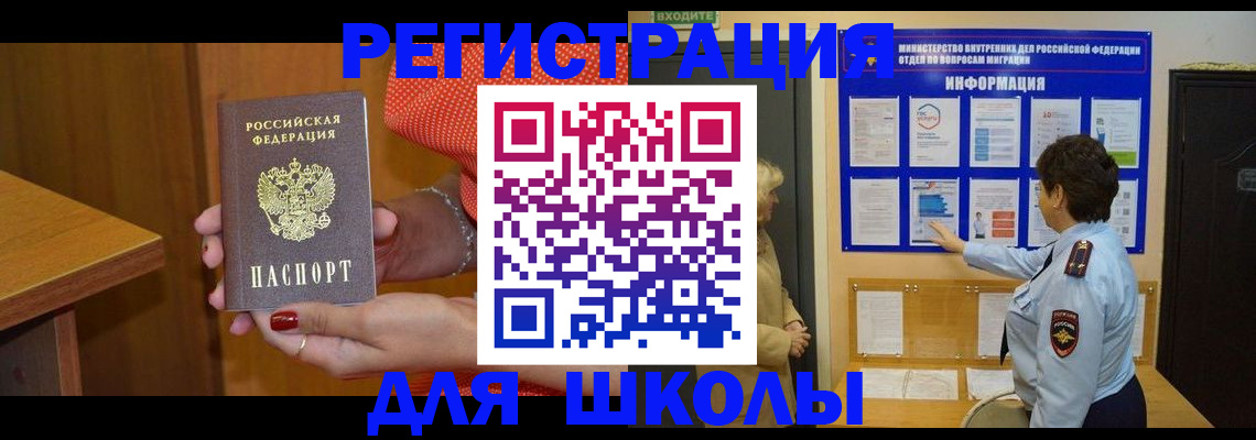 прописка 2025 в Вичуге