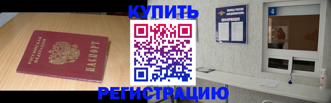 прописка для работы в Вичуге