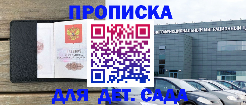 временная регистрация надежно в Вичуге
