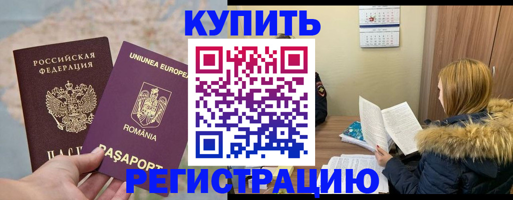 прописка в квартире в Вичуге