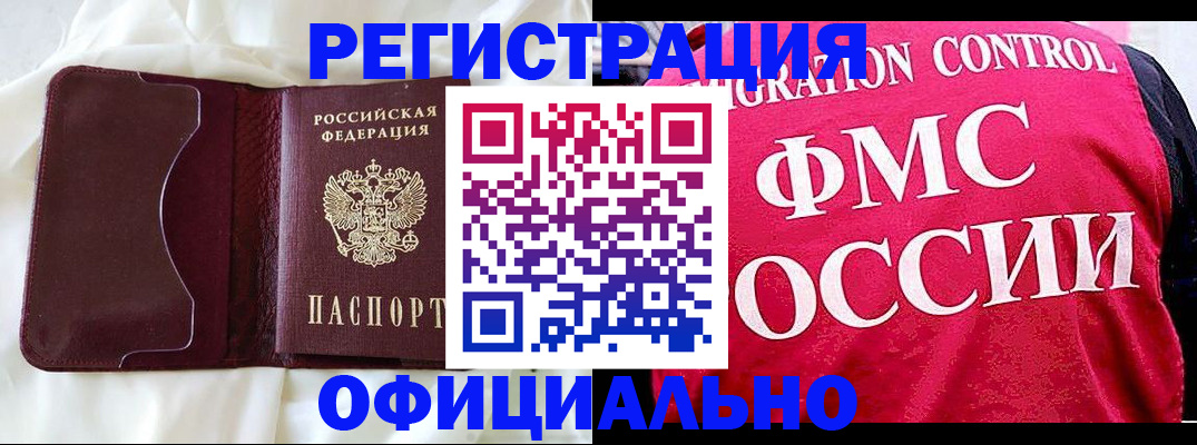 временная регистрация для школы в Вичуге