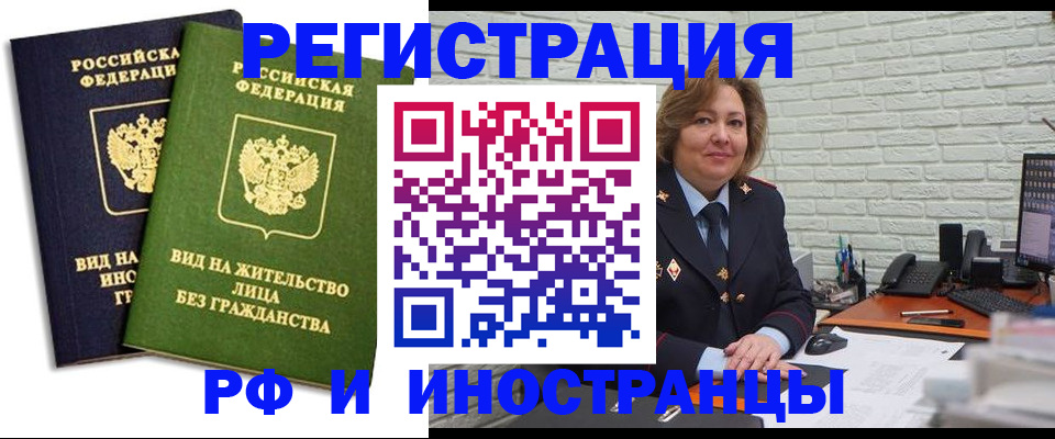 прописка иностранных граждан в Вичуге