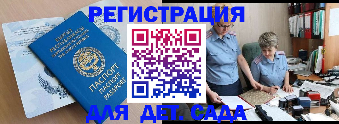 прописка законно в Вичуге