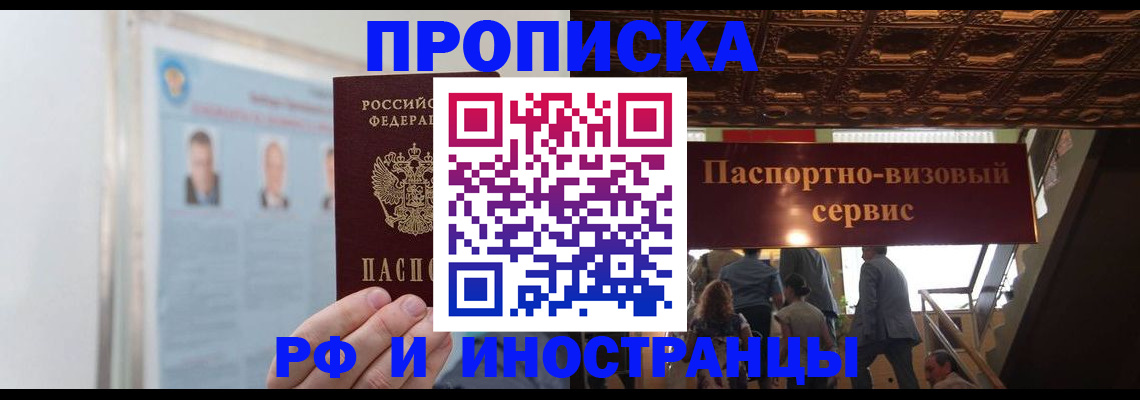 временная регистрация в Вичуге