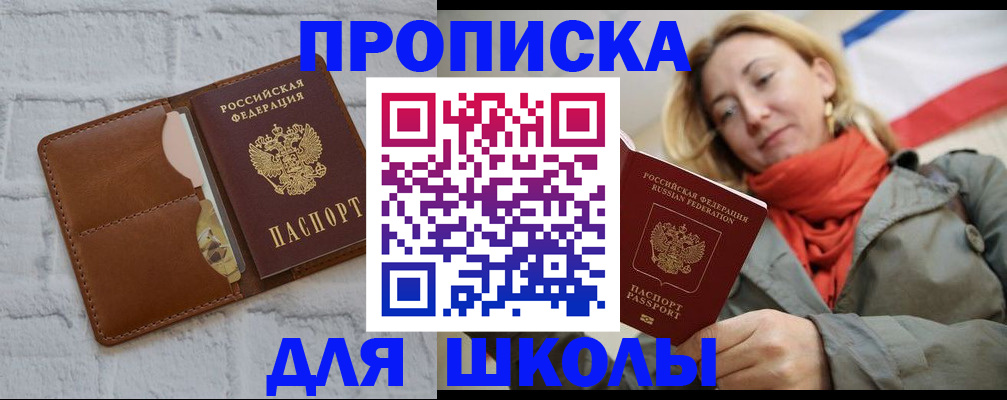 прописка для кредита в Вичуге