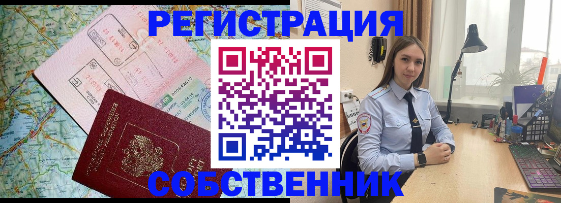 прописка для военкомата в Вичуге