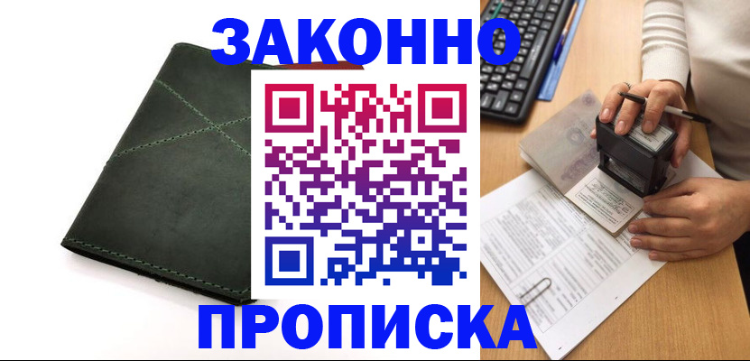 временная регистрация госуслуги в Вичуге