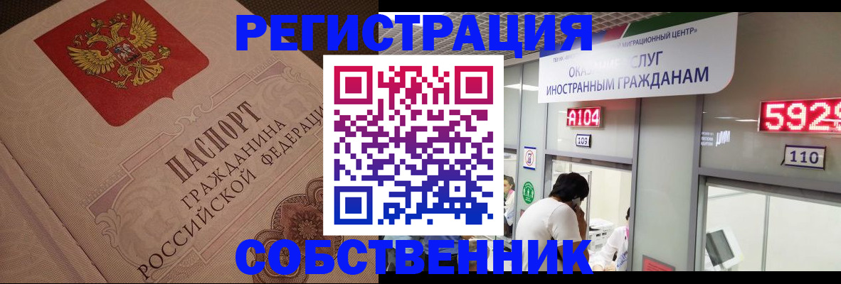 временная регистрация для школы в Вичуге