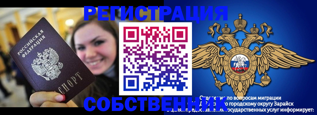 регистрация для дет. сада в Вичуге
