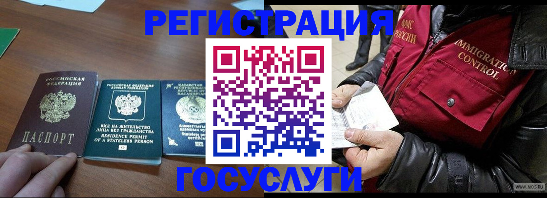 прописка законно в Вичуге